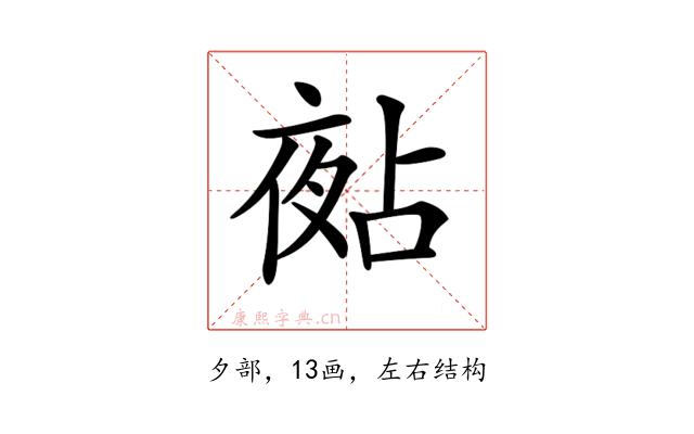 𡖵