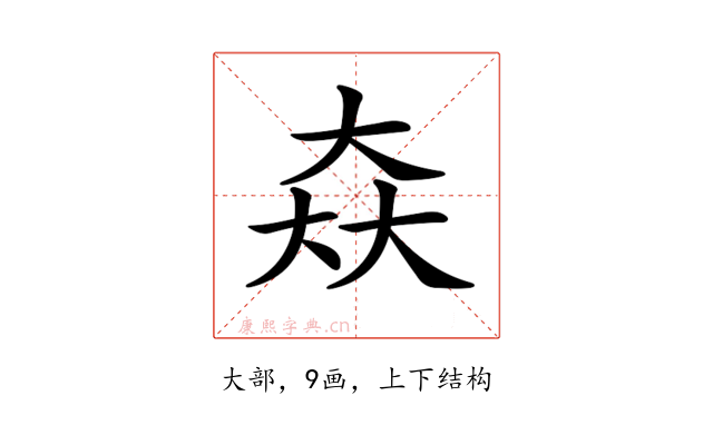𡘙