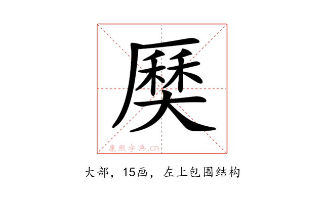 𡙽