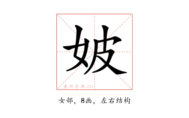 𡛡