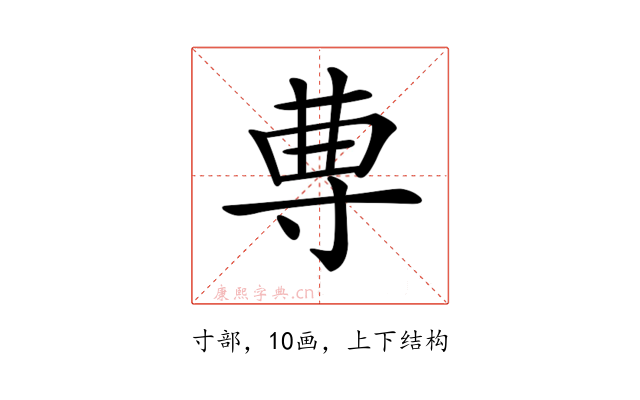 𡬭