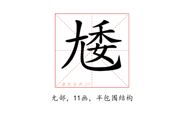 𡯵