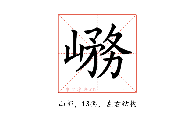 𡺱