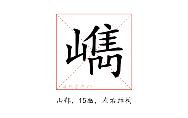 𡼕