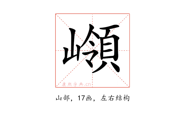 𡽹