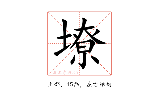 㙩