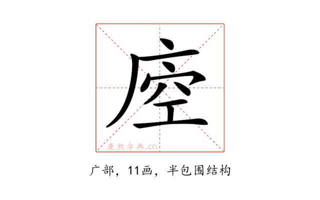𢈵