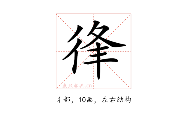 𢓱