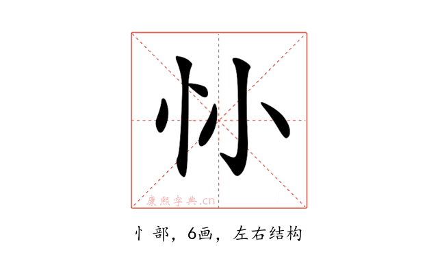 𢖹