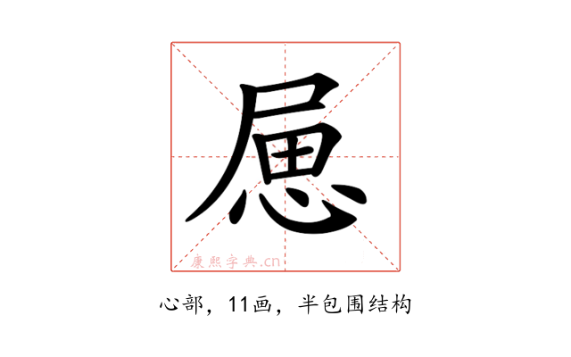 𢛥