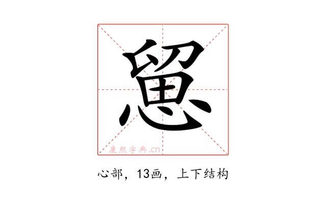𢞭