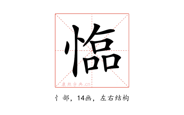 𢠑