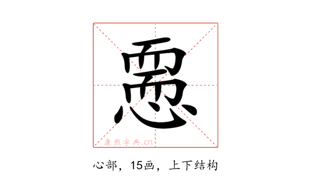 𢡵