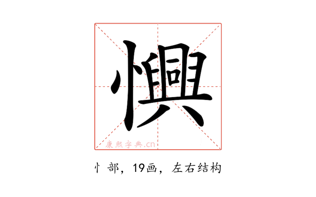 𢤽