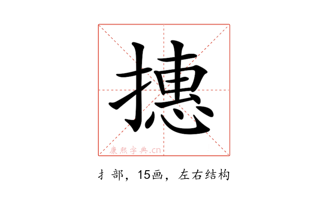 𢴥