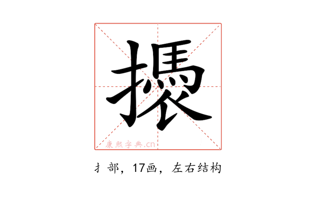 𢷭