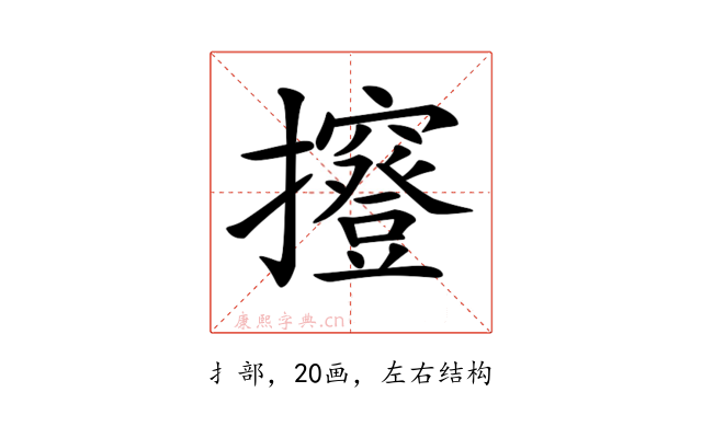 𢹑