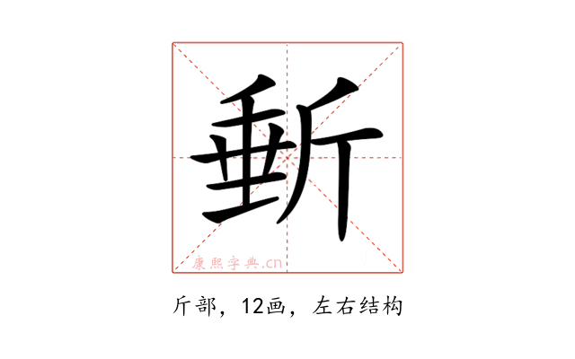𣂩
