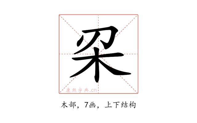𣏉
