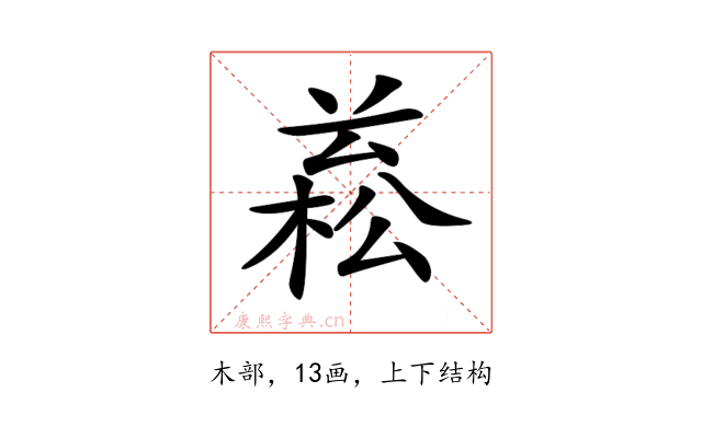 𣕙