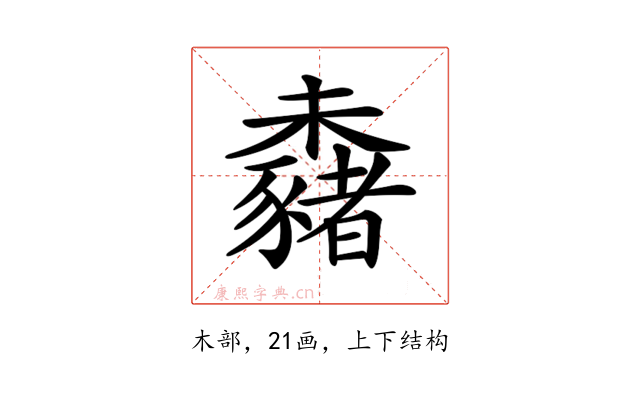 𣠕