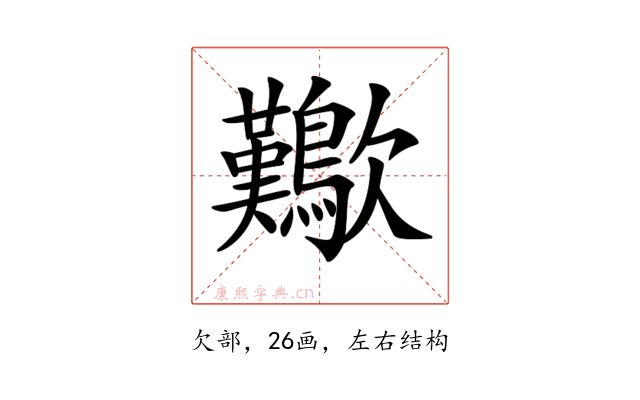 𣥁