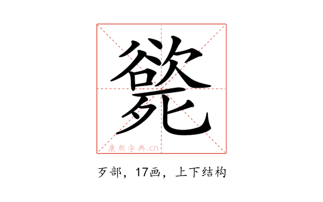 𣩭