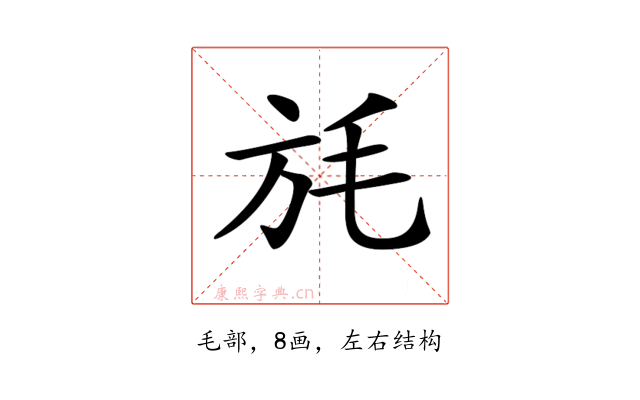 𣬵