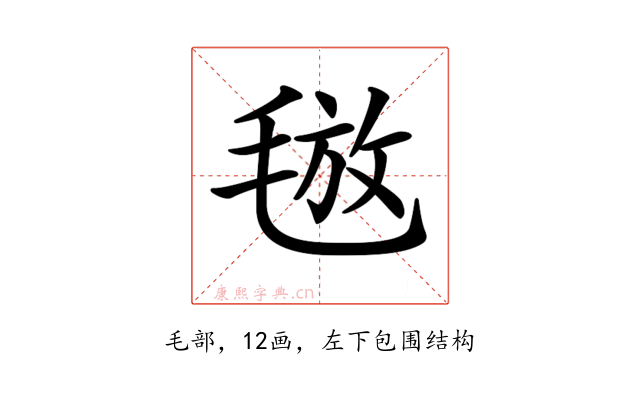 𣮙