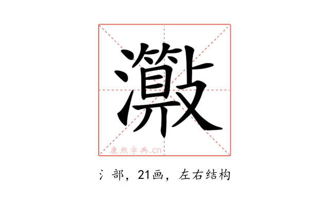 𤄑