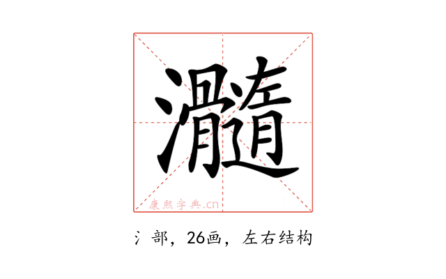 𤅵