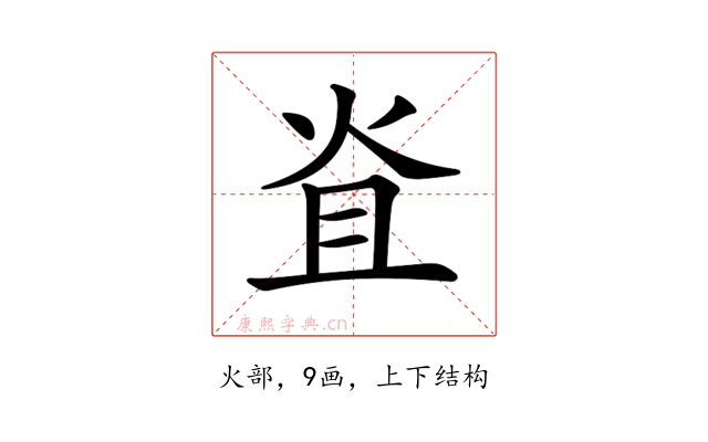 𤇙