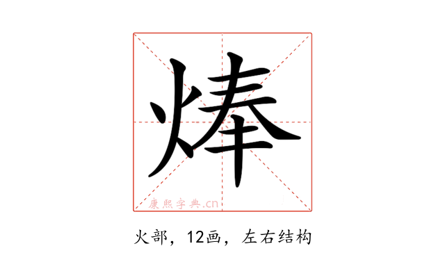 𤊡