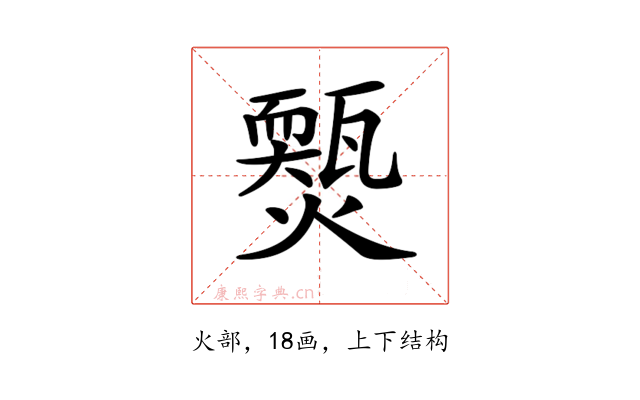𤐱