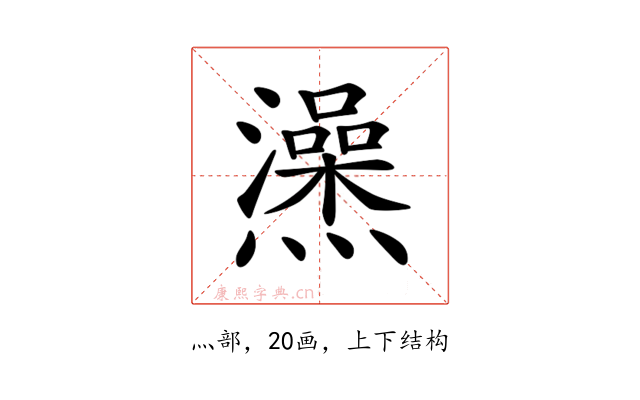 𤒕