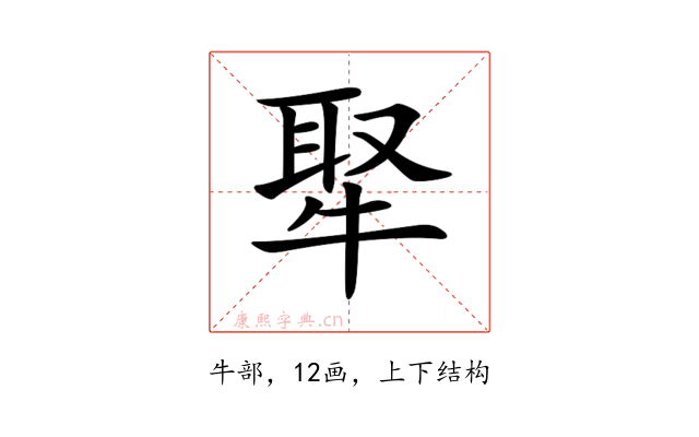 𤚉