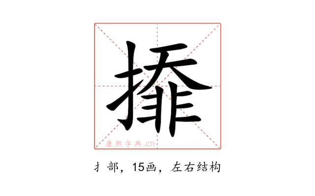 㩑