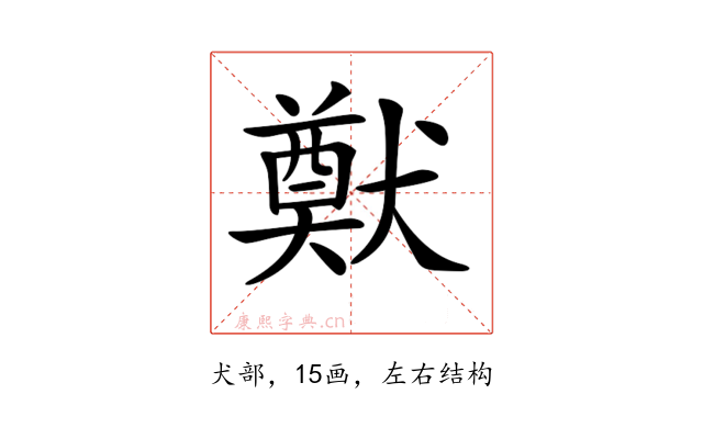 𤡽