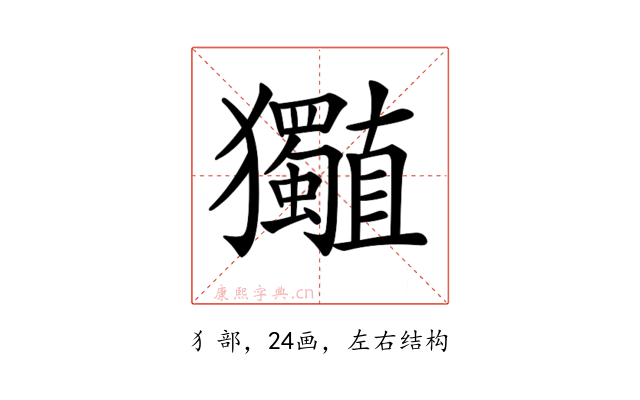 𤣡
