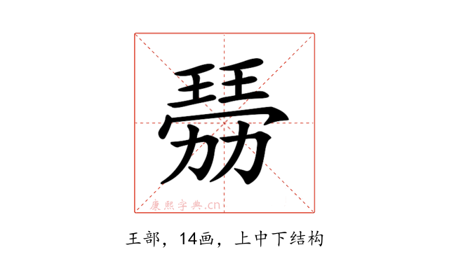 𤨍