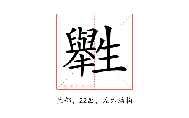 𤰁