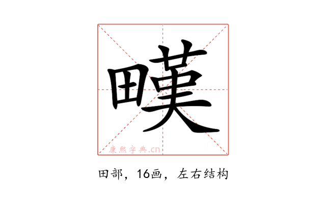 𤳉