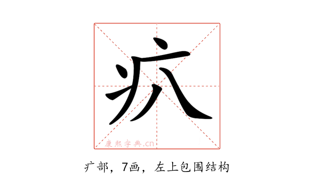 𤴭