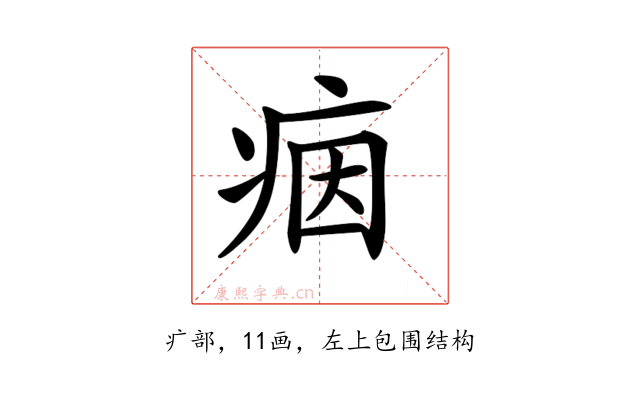 𤶑