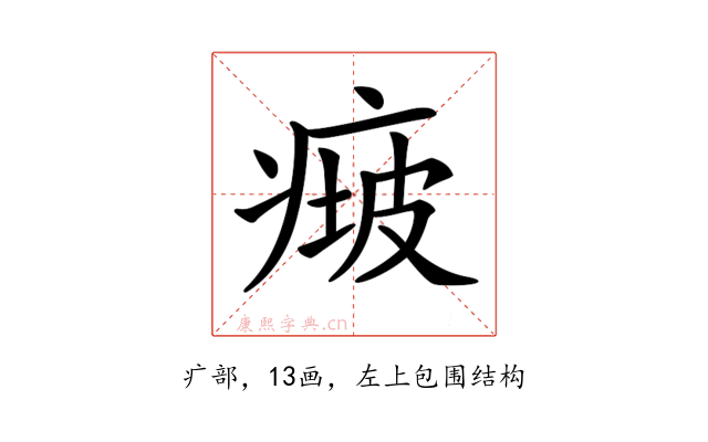 𤷵
