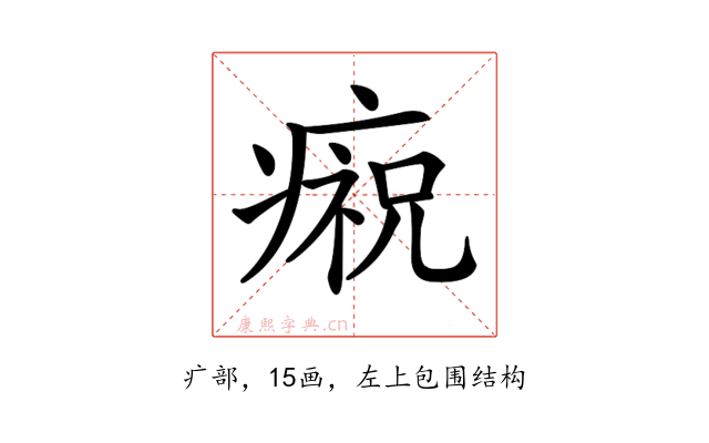 𤹙