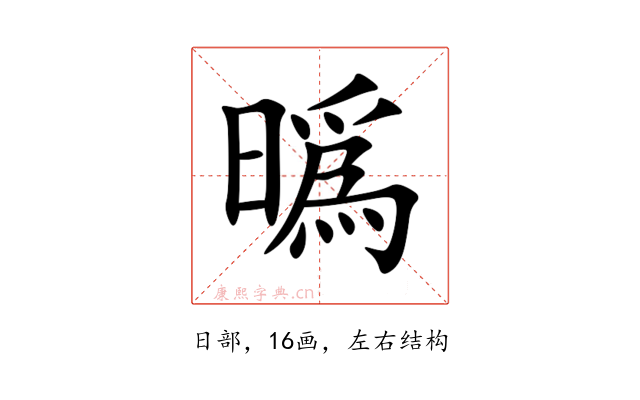 㬙