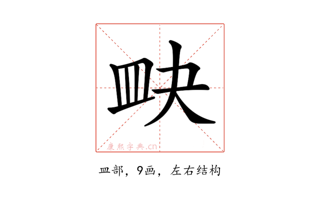 𥁍