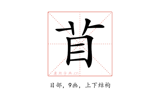𥄕