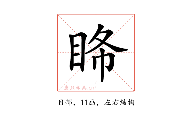 𥅹